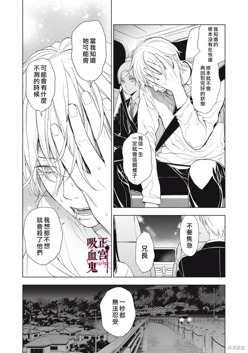 《我的病弱吸血鬼》漫画最新章节第17话免费下拉式在线观看章节第【11】张图片