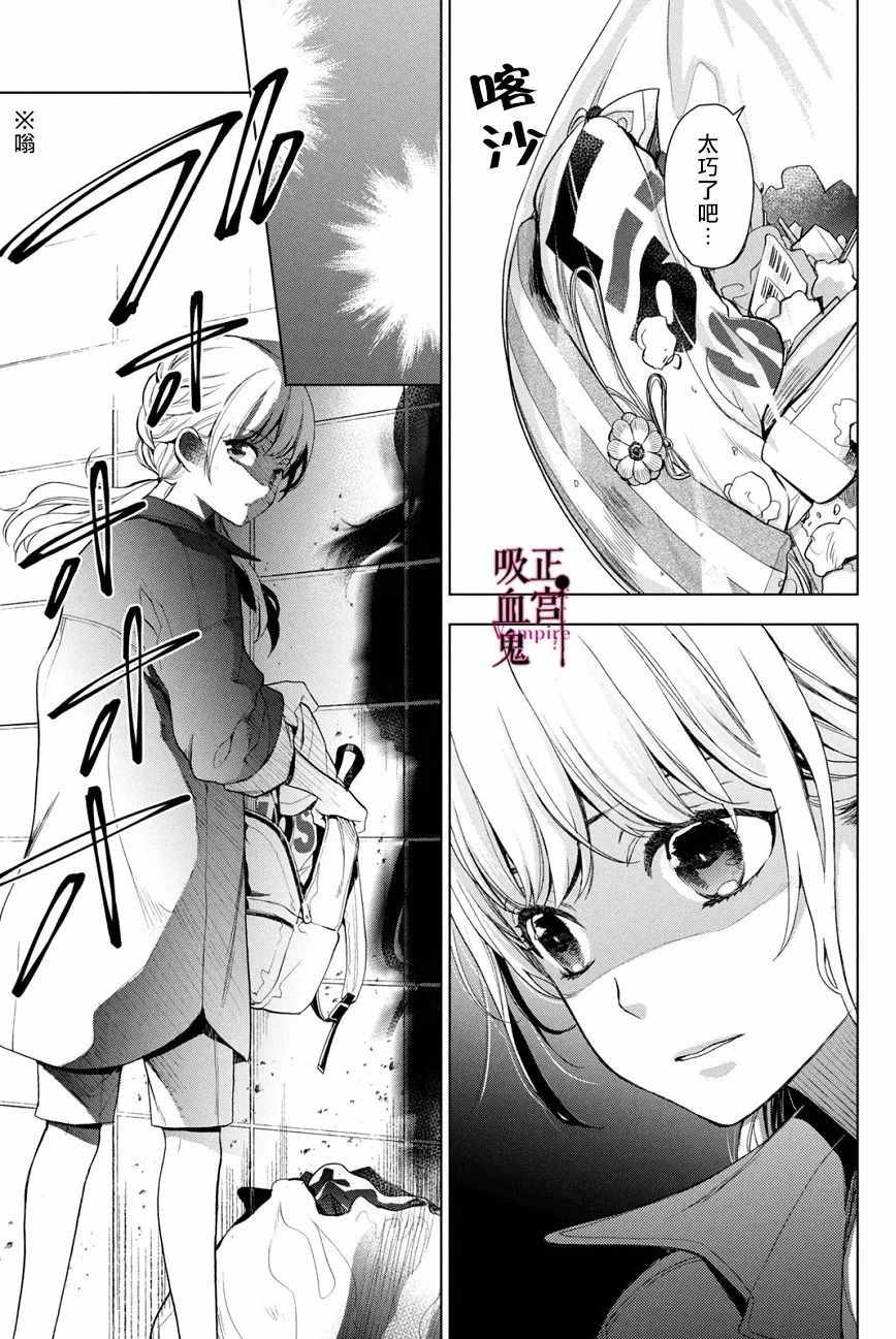 《我的病弱吸血鬼》漫画最新章节第1话 与城堡王子的再会免费下拉式在线观看章节第【28】张图片