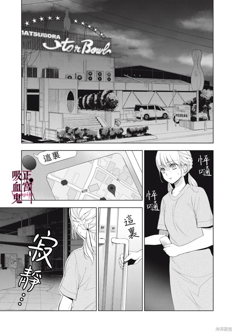 《我的病弱吸血鬼》漫画最新章节第15话免费下拉式在线观看章节第【22】张图片