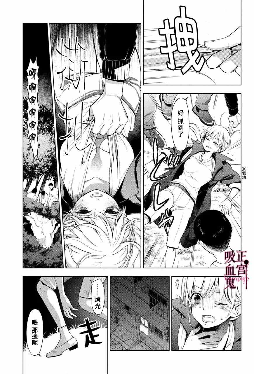 《我的病弱吸血鬼》漫画最新章节第1话 与城堡王子的再会免费下拉式在线观看章节第【34】张图片