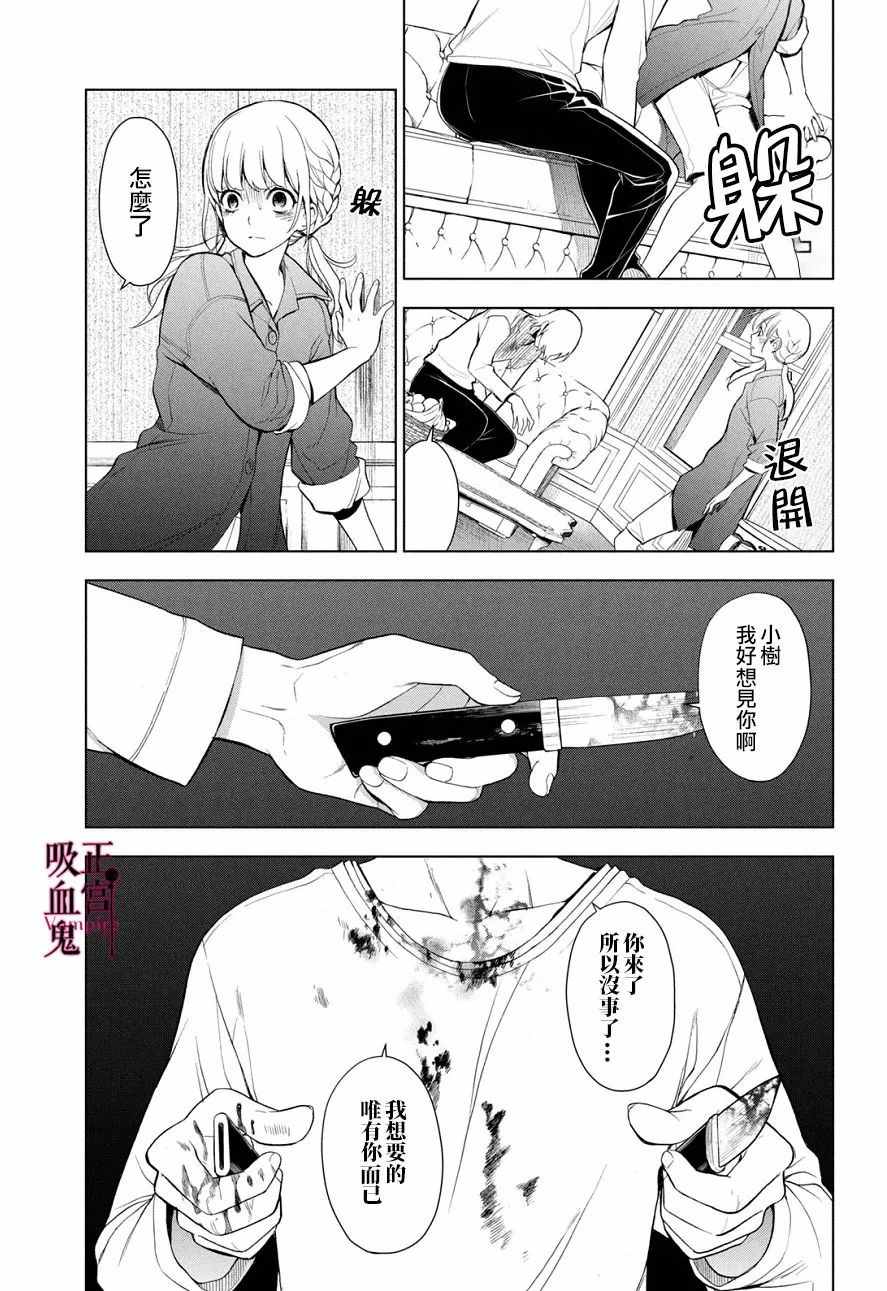 《我的病弱吸血鬼》漫画最新章节第1话 与城堡王子的再会免费下拉式在线观看章节第【55】张图片