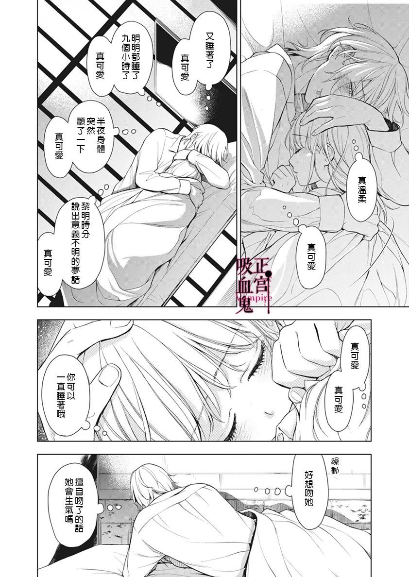 《我的病弱吸血鬼》漫画最新章节第5话免费下拉式在线观看章节第【4】张图片