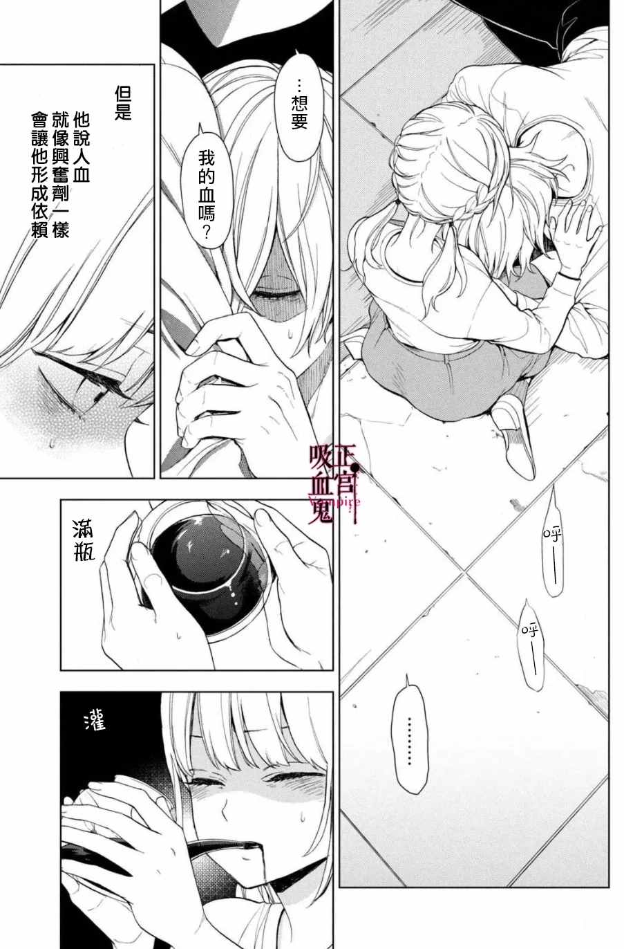 《我的病弱吸血鬼》漫画最新章节第2话 城堡王子的现状免费下拉式在线观看章节第【42】张图片