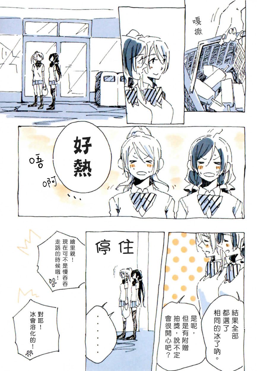 《NOZOELI PACKAGE BOOK!》漫画最新章节第1话免费下拉式在线观看章节第【5】张图片