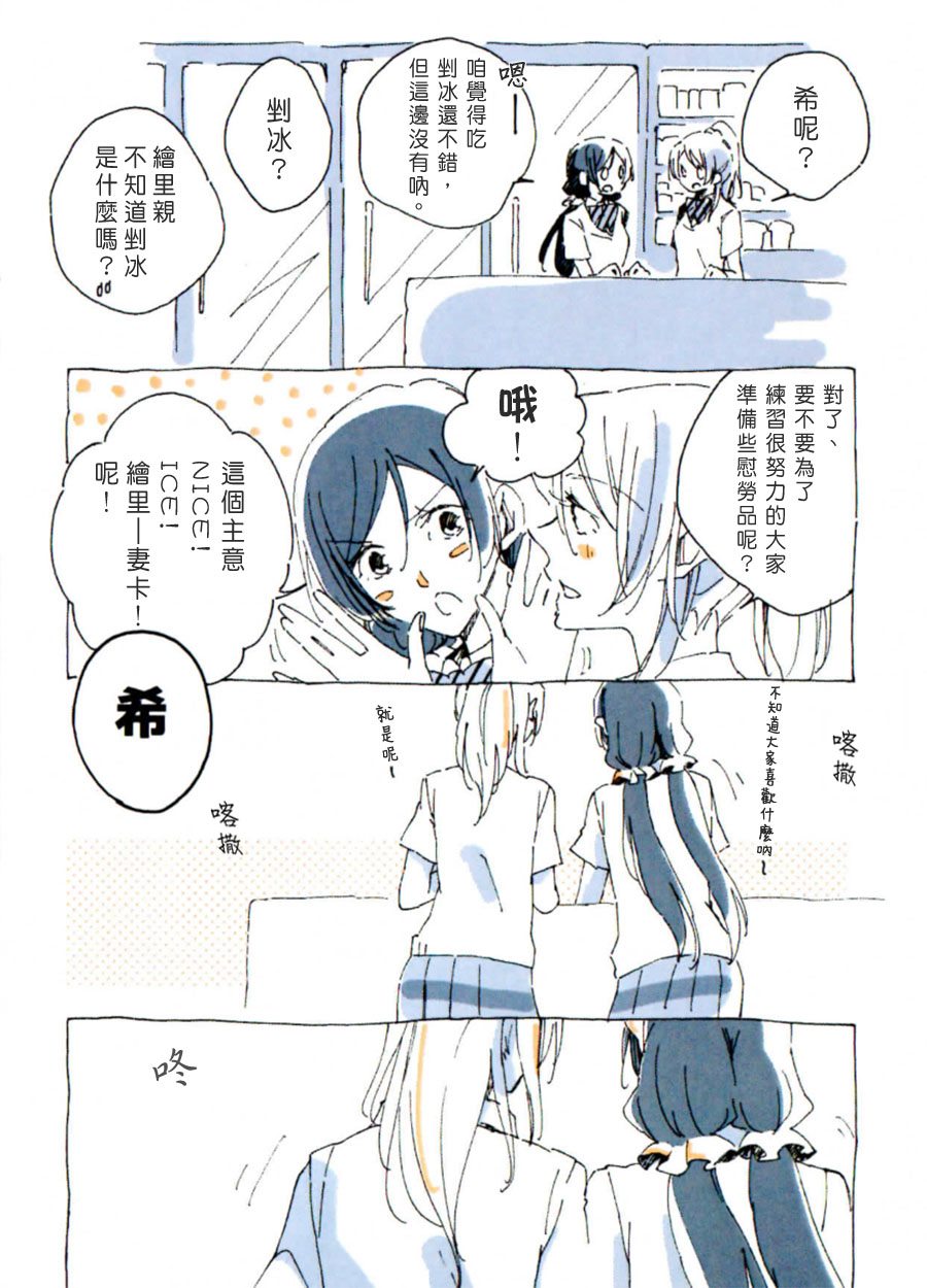 《NOZOELI PACKAGE BOOK!》漫画最新章节第1话免费下拉式在线观看章节第【4】张图片