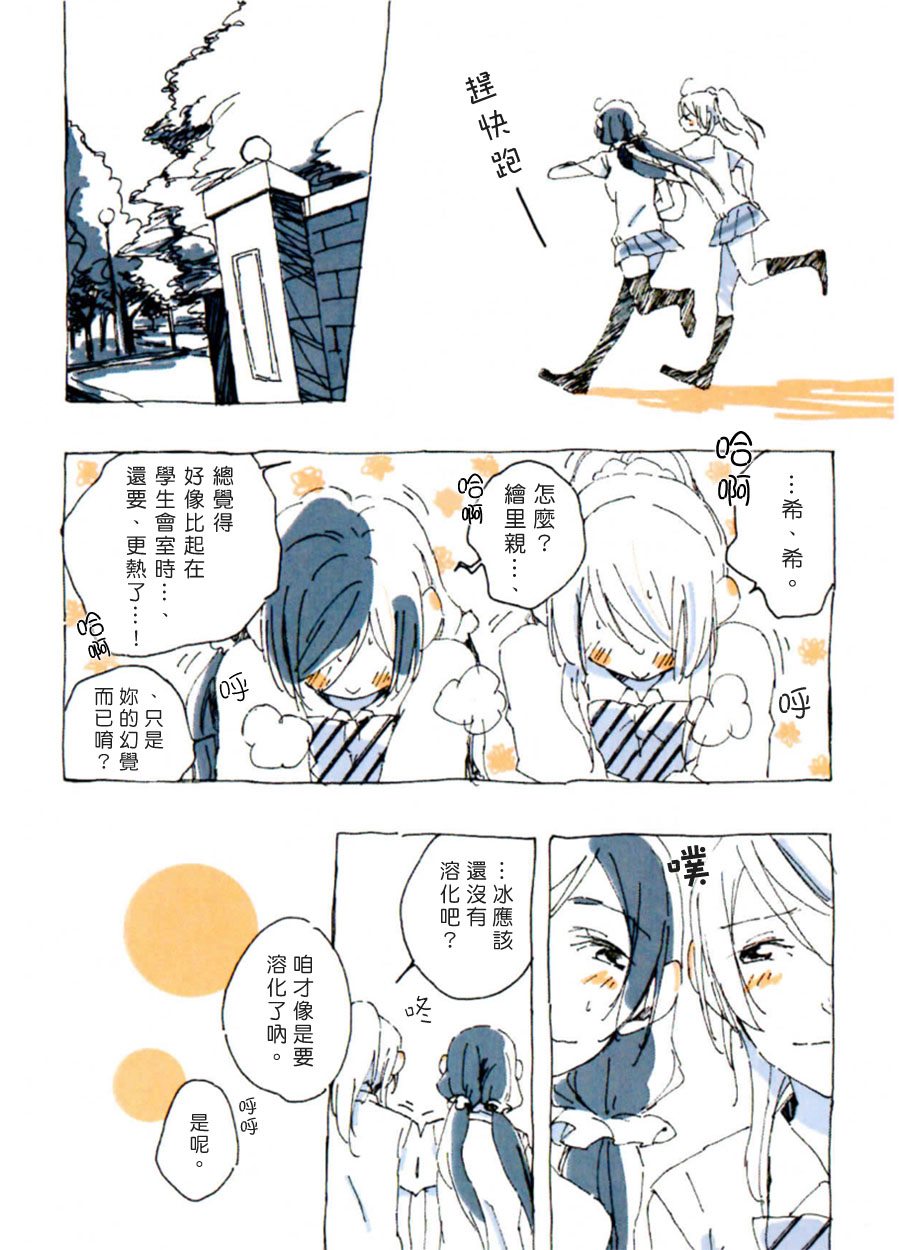 《NOZOELI PACKAGE BOOK!》漫画最新章节第1话免费下拉式在线观看章节第【6】张图片