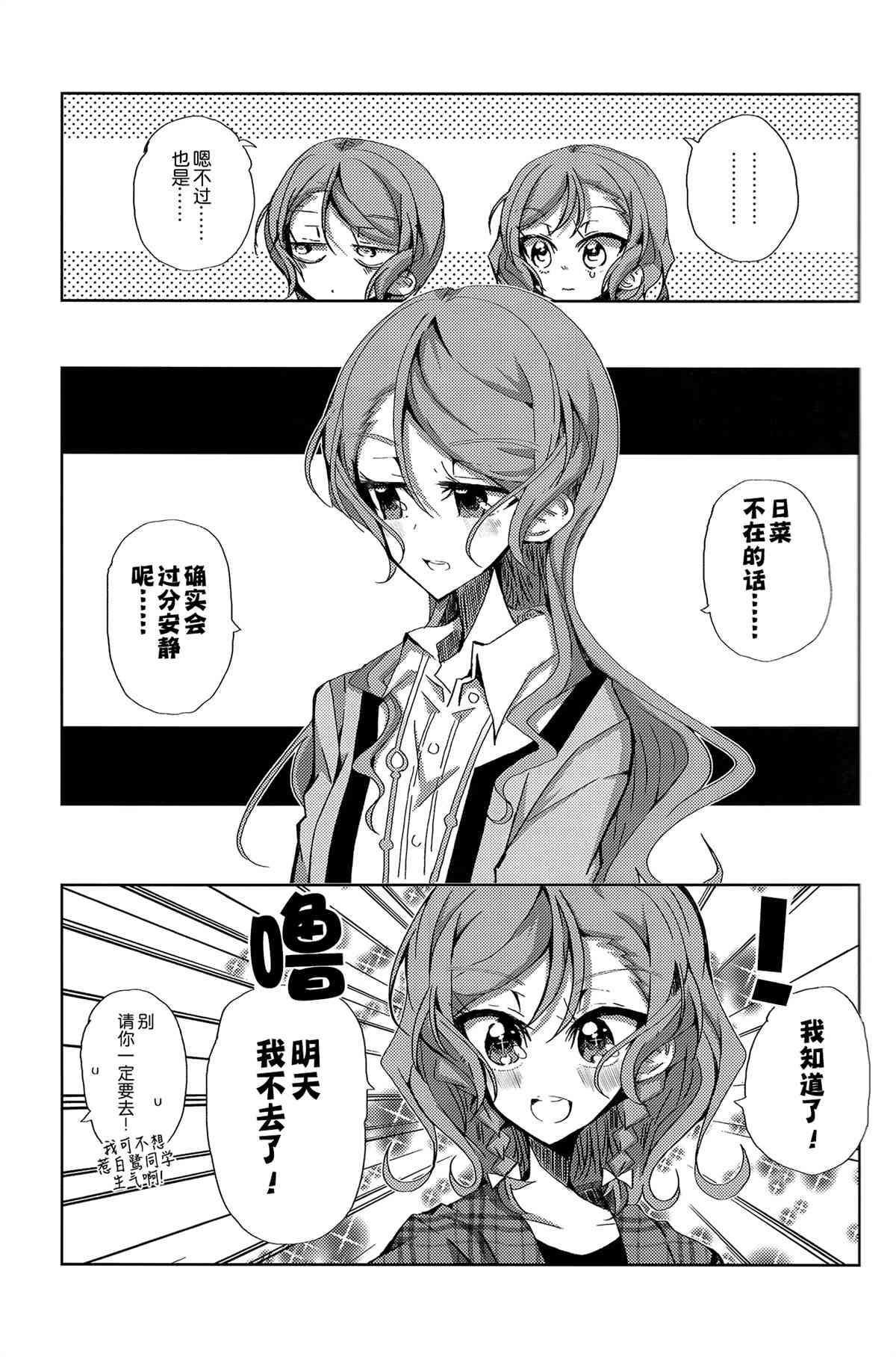 《冰川纱夜粉丝会》漫画最新章节第1话免费下拉式在线观看章节第【12】张图片