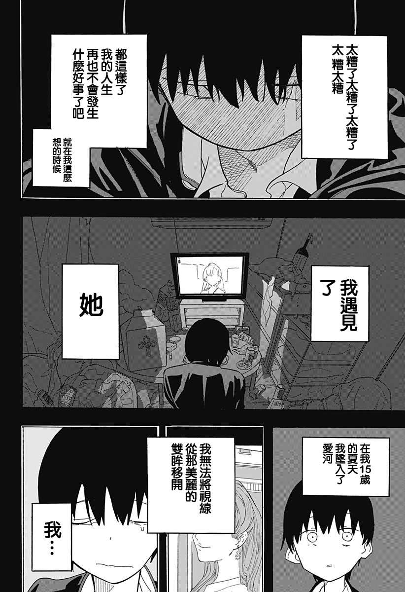 《想接吻的男孩》漫画最新章节第1话免费下拉式在线观看章节第【31】张图片