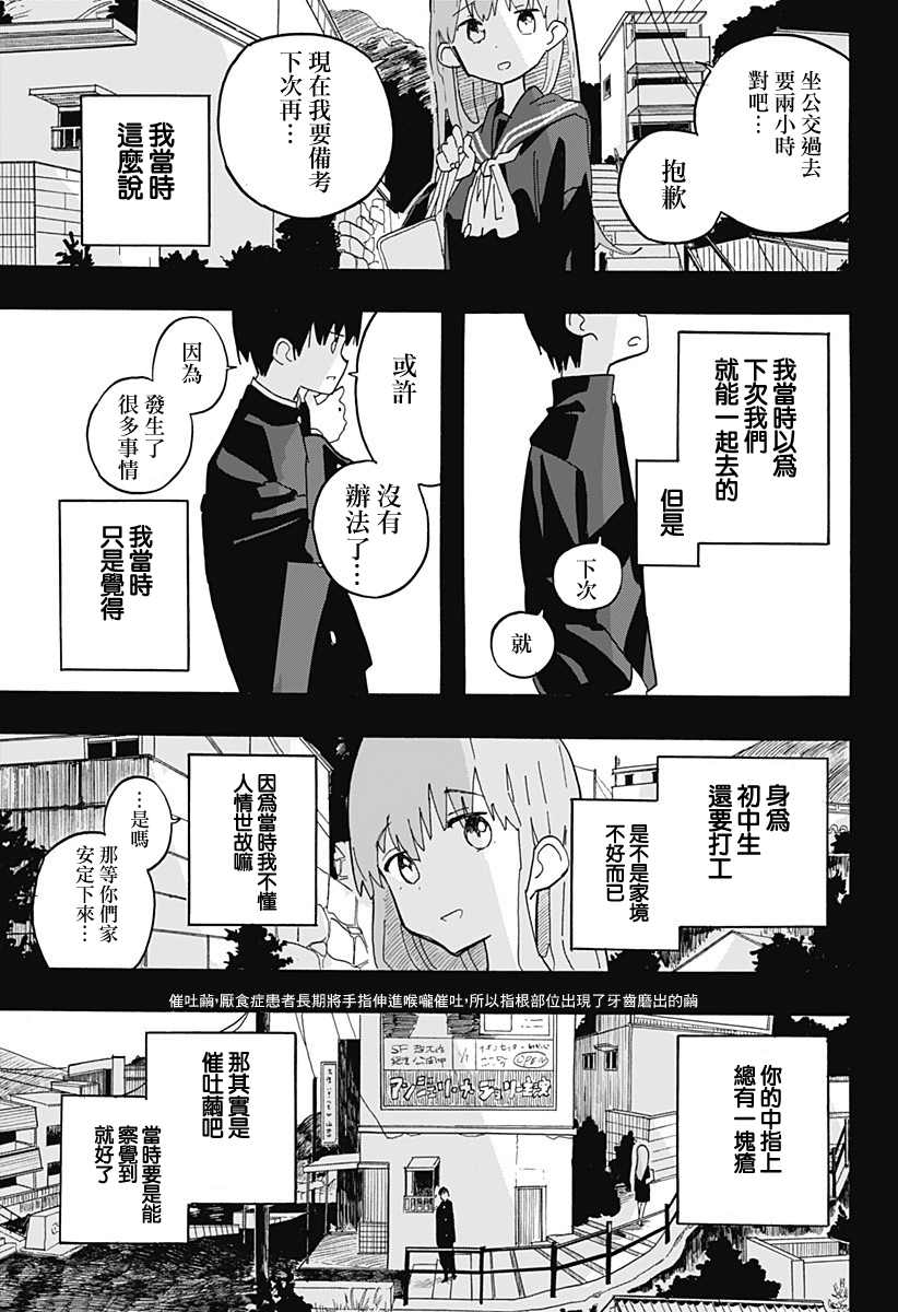 《想接吻的男孩》漫画最新章节第1话免费下拉式在线观看章节第【36】张图片