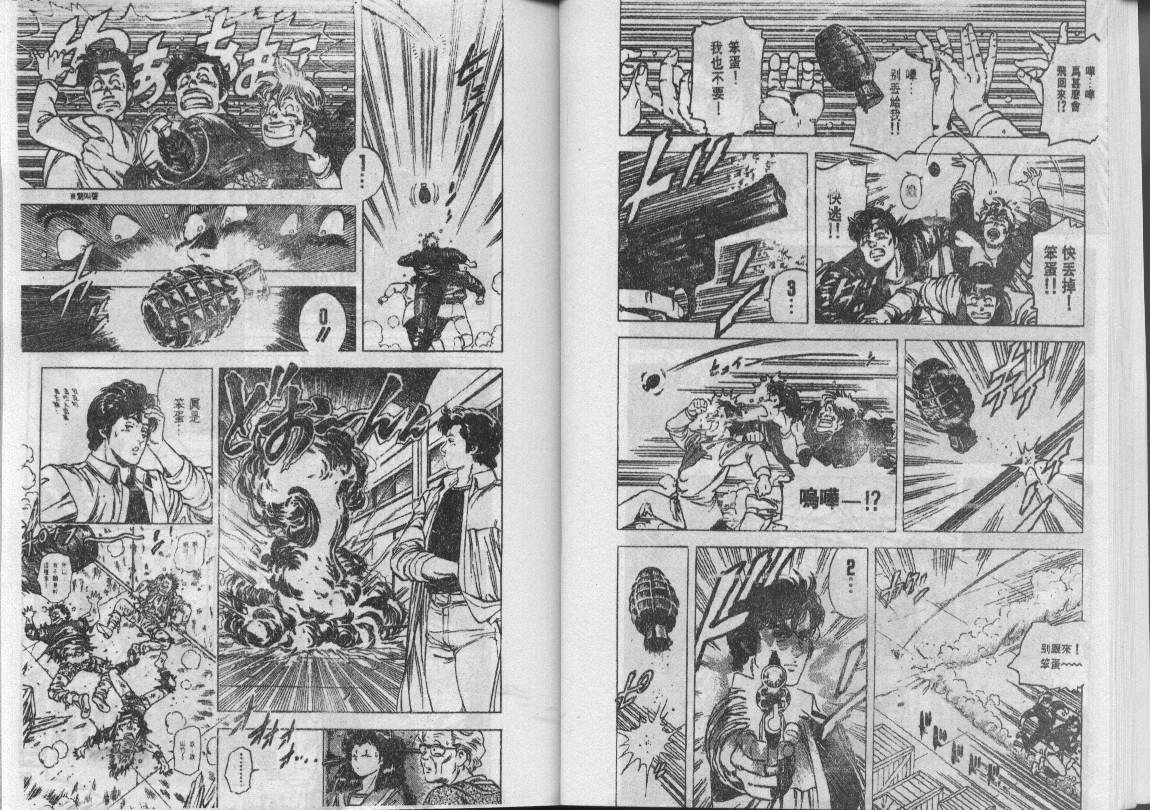 《城市猎人》漫画最新章节第22卷免费下拉式在线观看章节第【28】张图片