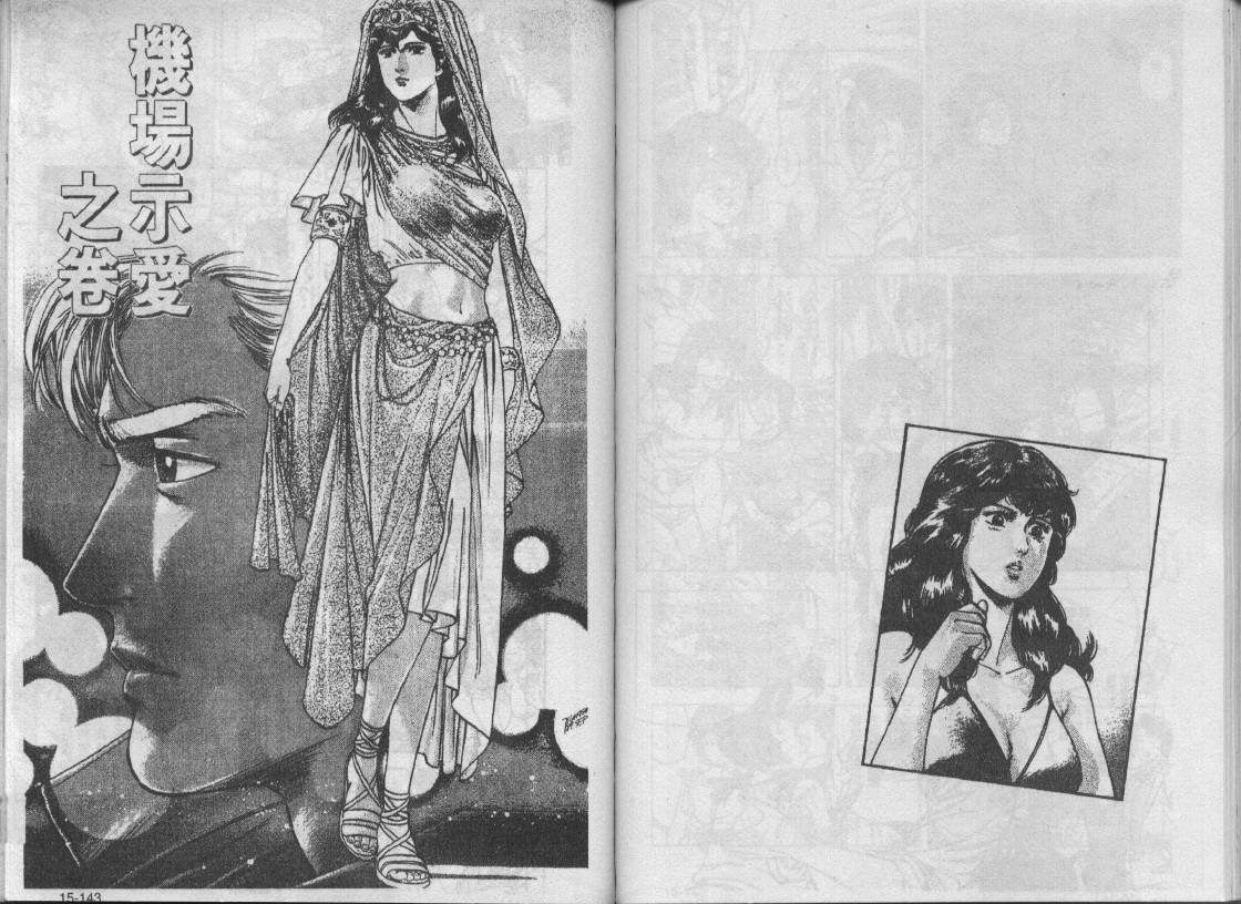 《城市猎人》漫画最新章节第15卷免费下拉式在线观看章节第【70】张图片