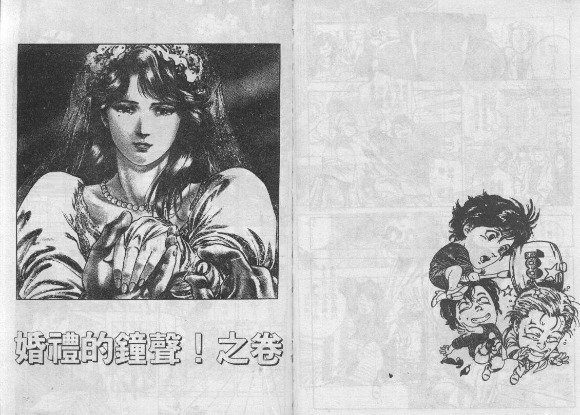 《城市猎人》漫画最新章节第35卷免费下拉式在线观看章节第【69】张图片