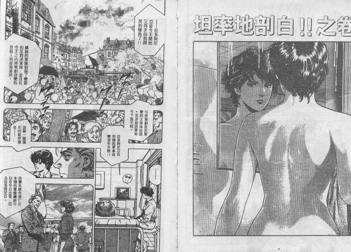 《城市猎人》漫画最新章节第35卷免费下拉式在线观看章节第【59】张图片