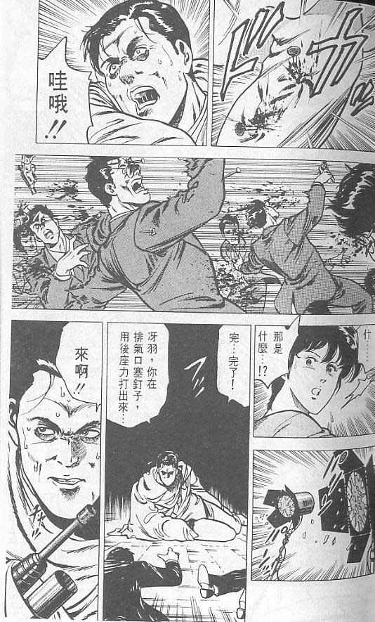 《城市猎人》漫画最新章节第2卷免费下拉式在线观看章节第【62】张图片