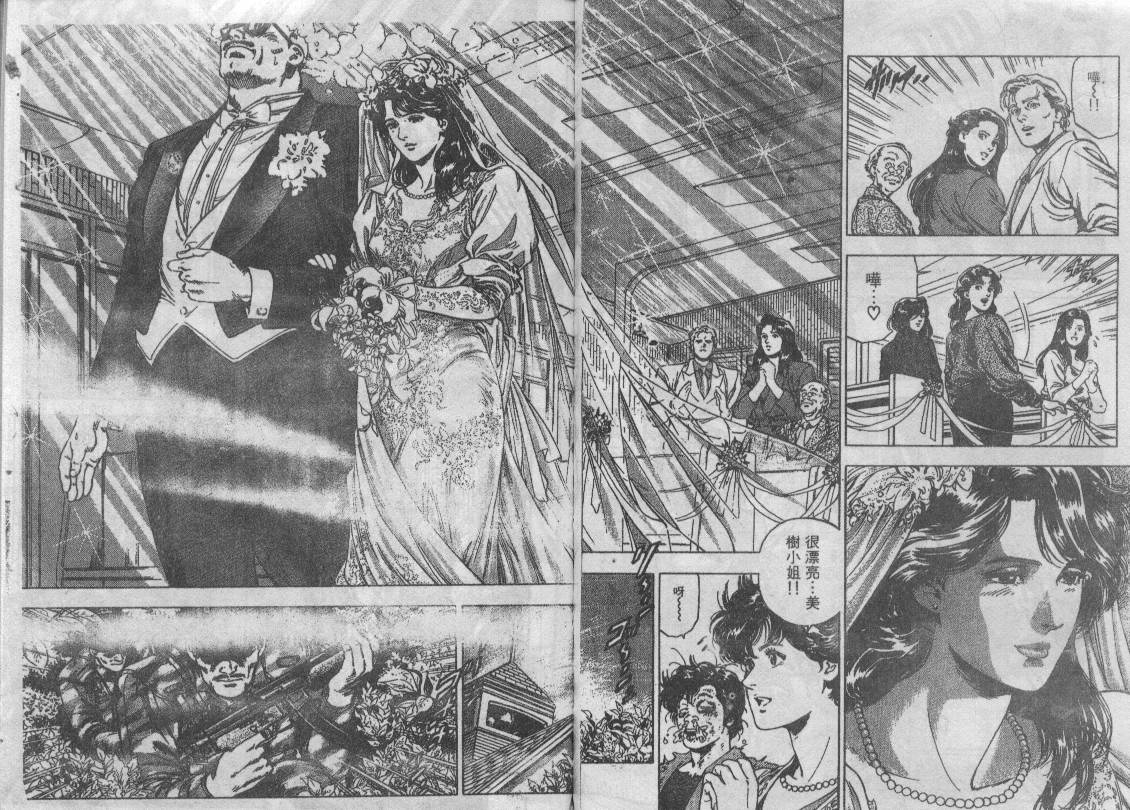 《城市猎人》漫画最新章节第35卷免费下拉式在线观看章节第【80】张图片