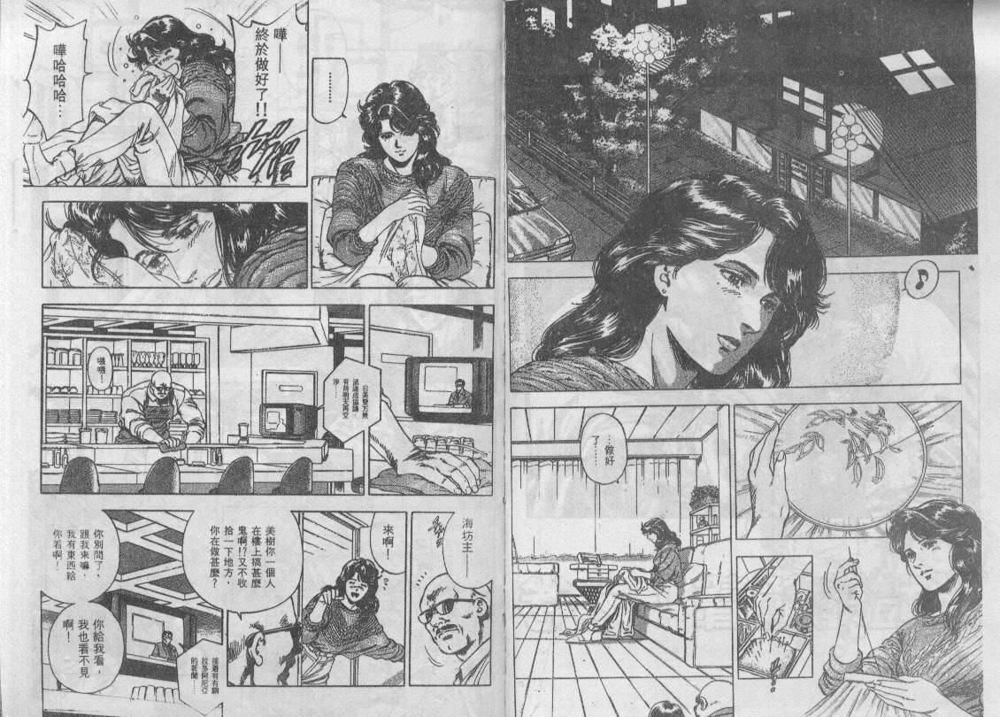 《城市猎人》漫画最新章节第35卷免费下拉式在线观看章节第【70】张图片