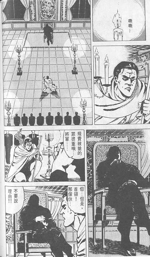 《城市猎人》漫画最新章节第2卷免费下拉式在线观看章节第【67】张图片