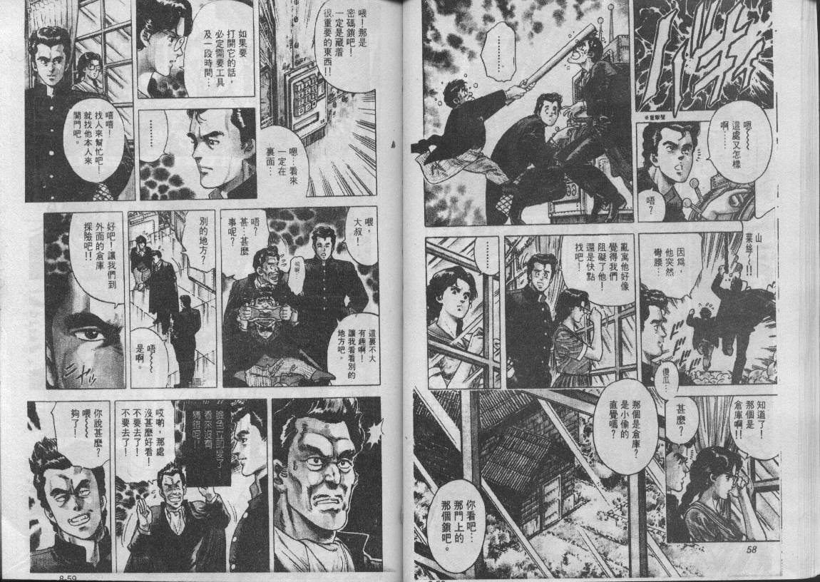 《城市猎人》漫画最新章节第8卷免费下拉式在线观看章节第【30】张图片