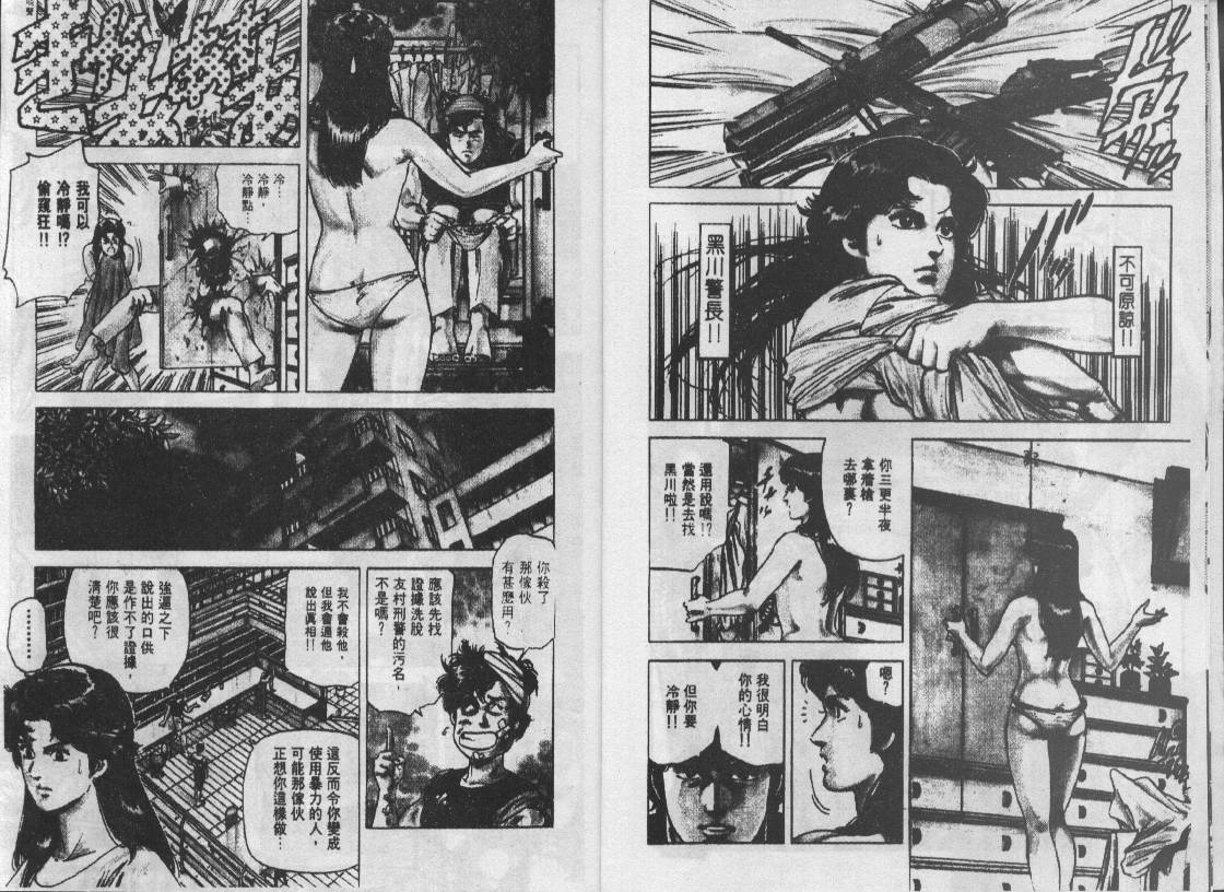 《城市猎人》漫画最新章节第15卷免费下拉式在线观看章节第【5】张图片