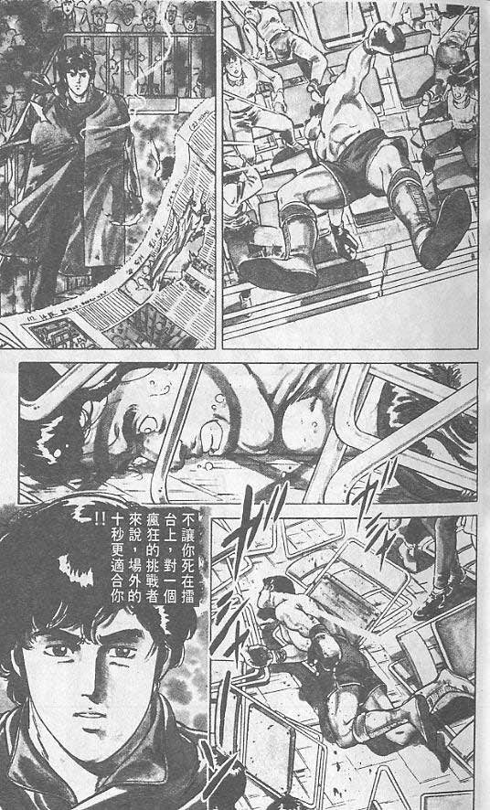 《城市猎人》漫画最新章节第1卷免费下拉式在线观看章节第【29】张图片