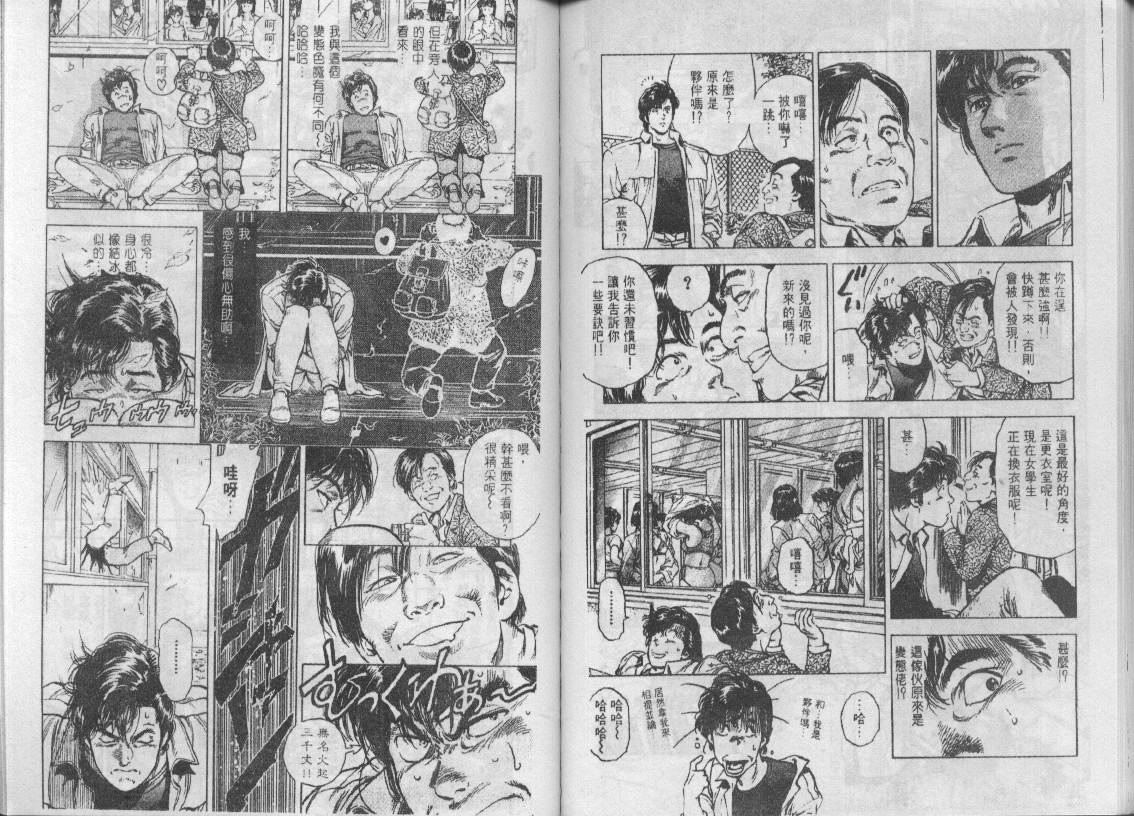 《城市猎人》漫画最新章节第31卷免费下拉式在线观看章节第【59】张图片