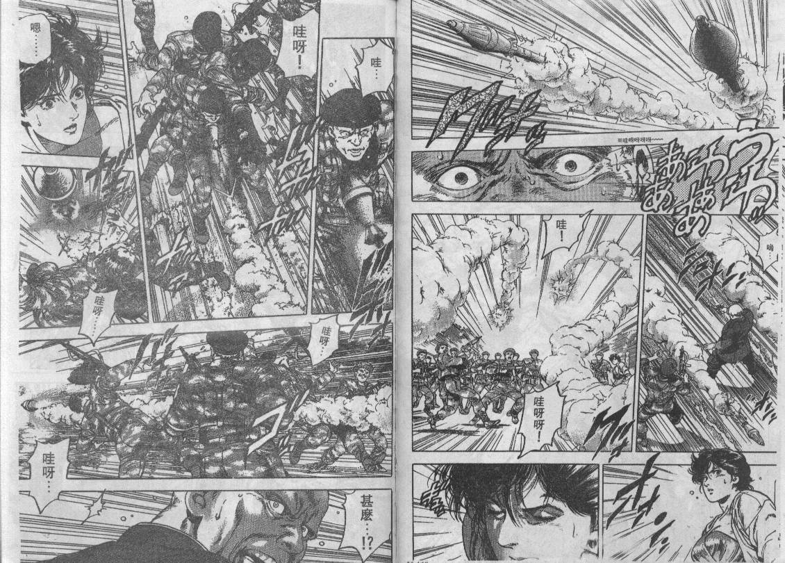 《城市猎人》漫画最新章节第35卷免费下拉式在线观看章节第【105】张图片