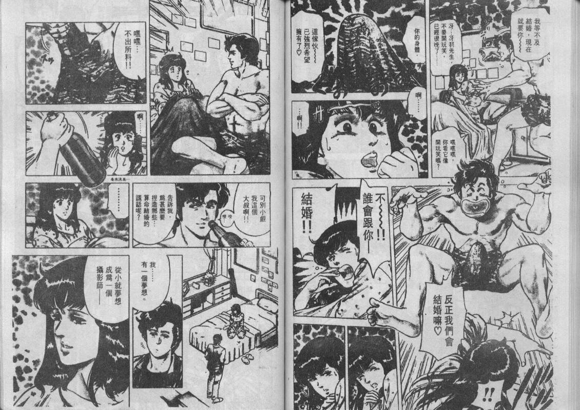 《城市猎人》漫画最新章节第12卷免费下拉式在线观看章节第【79】张图片