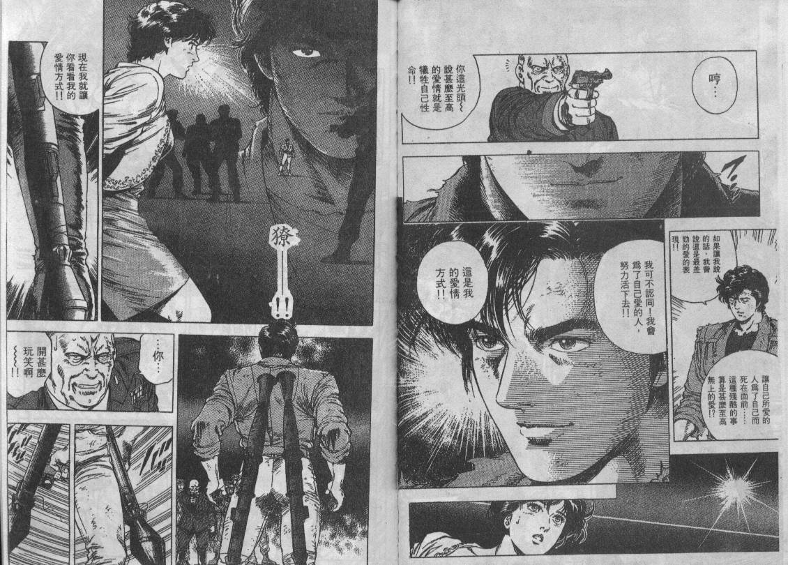 《城市猎人》漫画最新章节第35卷免费下拉式在线观看章节第【102】张图片