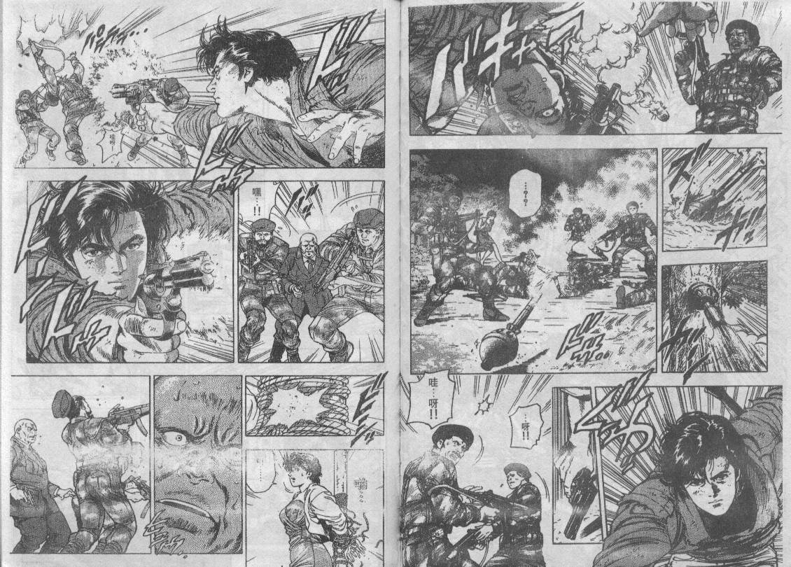 《城市猎人》漫画最新章节第35卷免费下拉式在线观看章节第【106】张图片