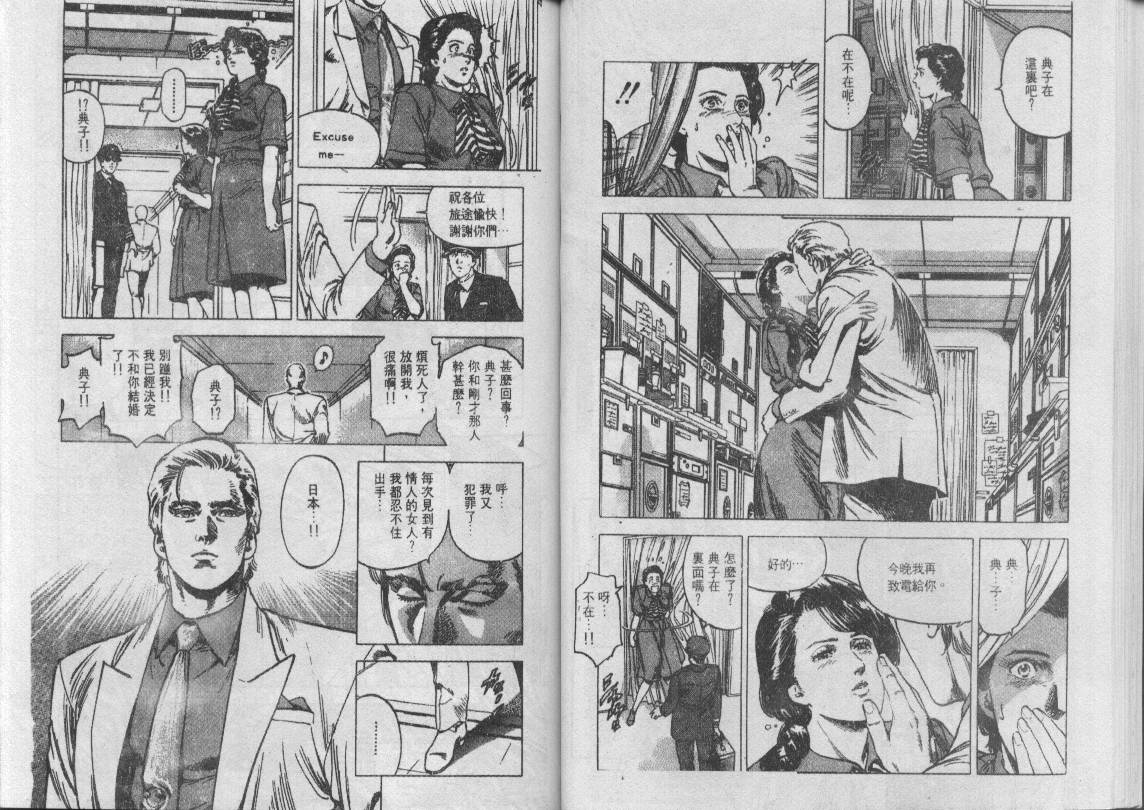 《城市猎人》漫画最新章节第32卷免费下拉式在线观看章节第【6】张图片