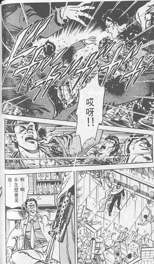 《城市猎人》漫画最新章节第2卷免费下拉式在线观看章节第【79】张图片