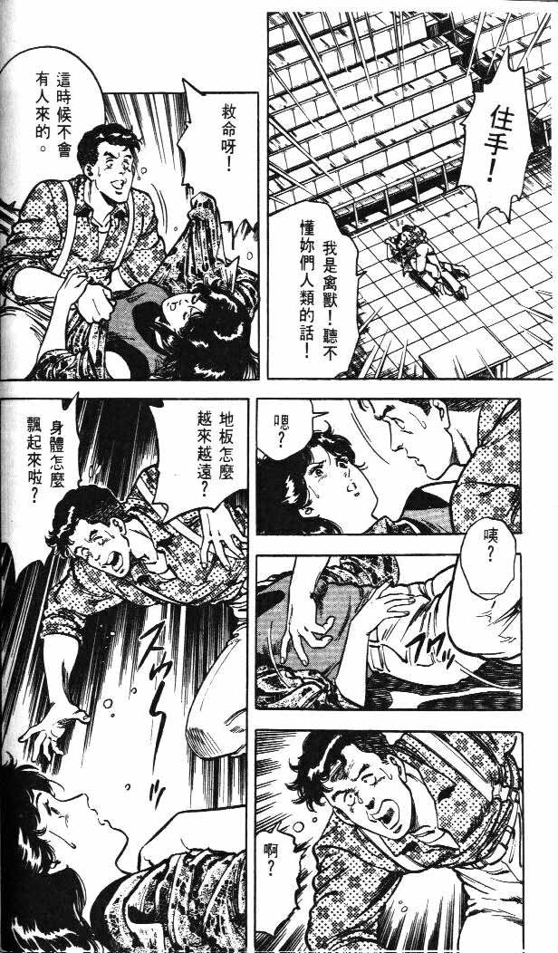 《城市猎人》漫画最新章节第4卷免费下拉式在线观看章节第【78】张图片