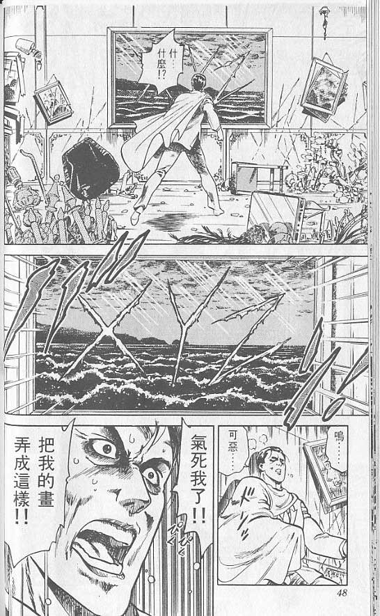 《城市猎人》漫画最新章节第2卷免费下拉式在线观看章节第【44】张图片