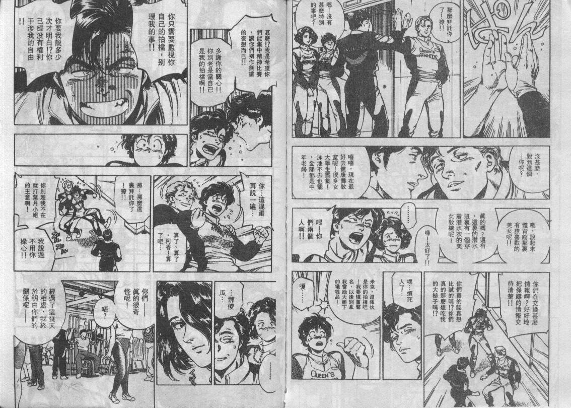 《城市猎人》漫画最新章节第35卷免费下拉式在线观看章节第【24】张图片