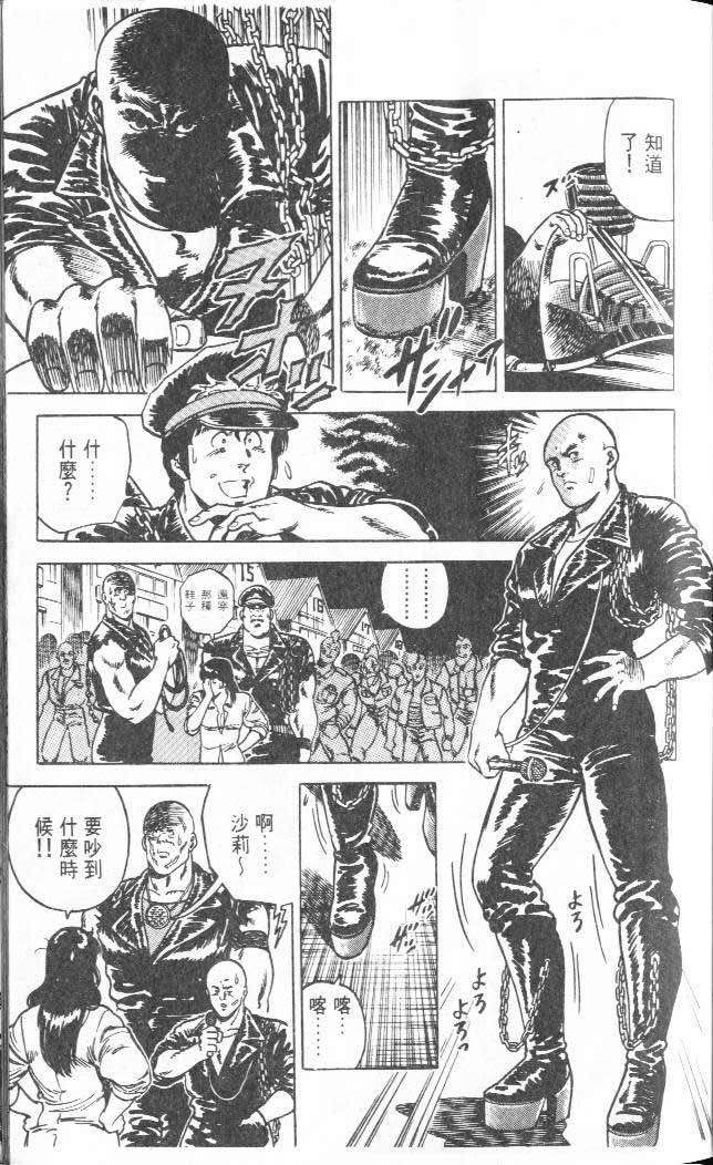 《城市猎人》漫画最新章节第3卷免费下拉式在线观看章节第【13】张图片