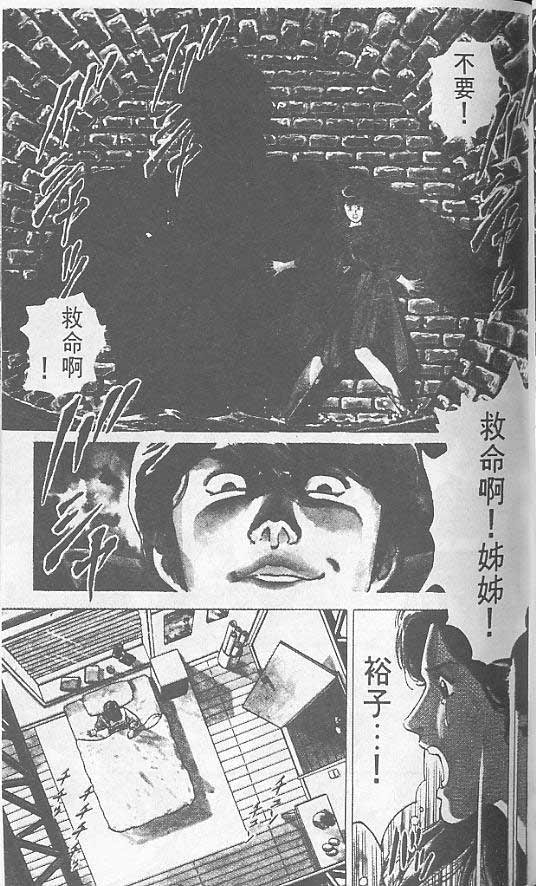 《城市猎人》漫画最新章节第1卷免费下拉式在线观看章节第【73】张图片