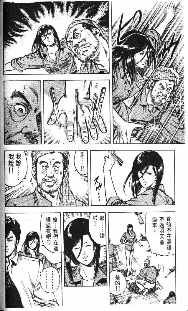 《城市猎人》漫画最新章节第5卷免费下拉式在线观看章节第【61】张图片