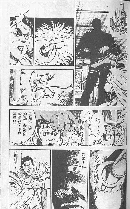 《城市猎人》漫画最新章节第2卷免费下拉式在线观看章节第【68】张图片