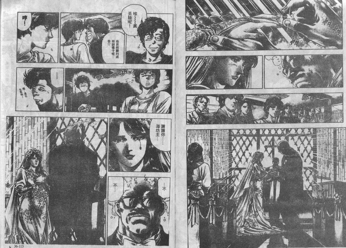 《城市猎人》漫画最新章节第35卷免费下拉式在线观看章节第【81】张图片