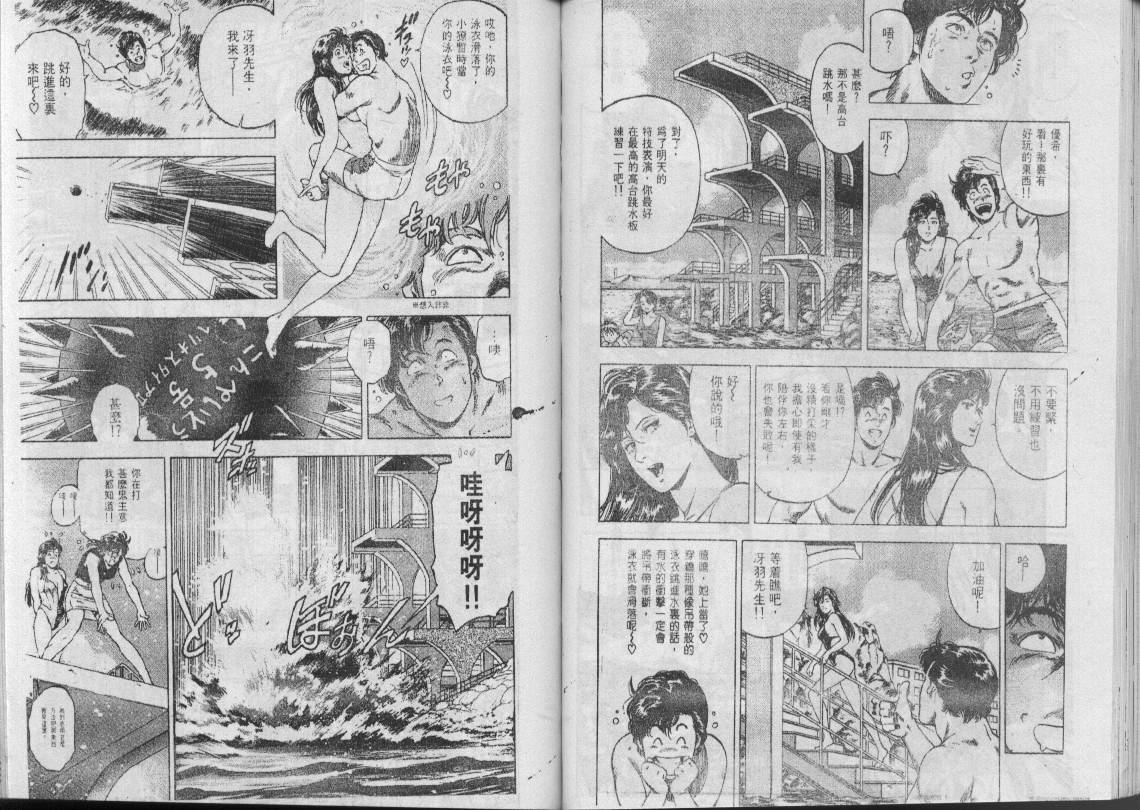 《城市猎人》漫画最新章节第30卷免费下拉式在线观看章节第【31】张图片