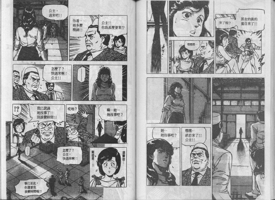 《城市猎人》漫画最新章节第15卷免费下拉式在线观看章节第【67】张图片