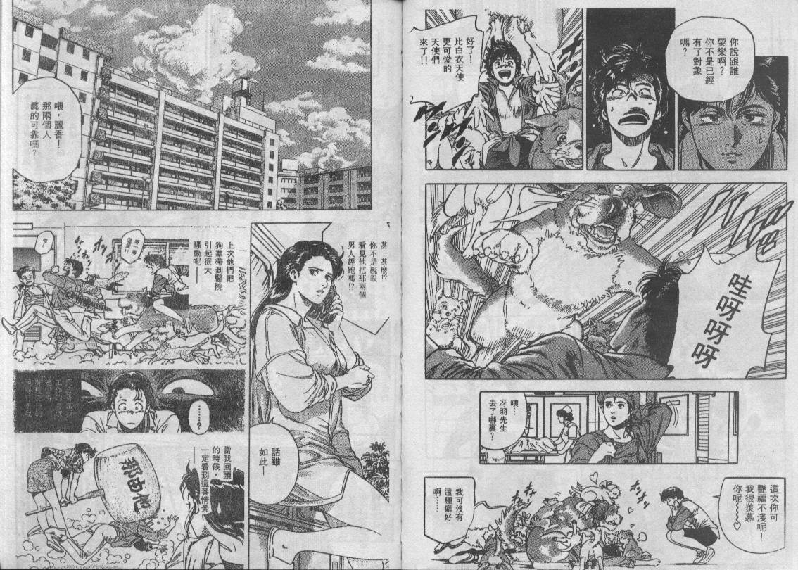 《城市猎人》漫画最新章节第34卷免费下拉式在线观看章节第【61】张图片