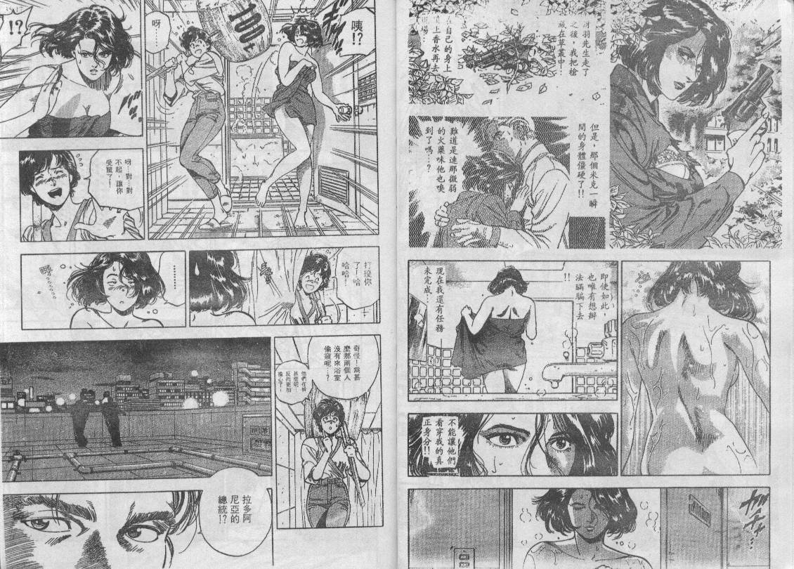 《城市猎人》漫画最新章节第35卷免费下拉式在线观看章节第【34】张图片