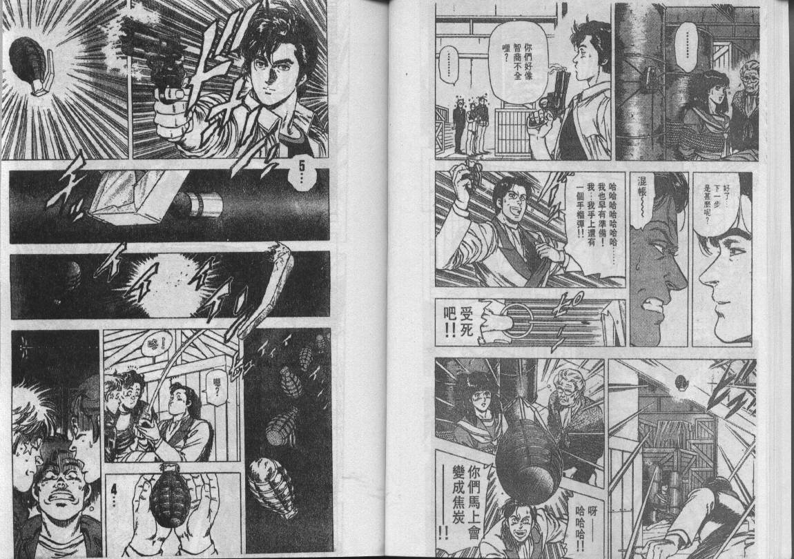 《城市猎人》漫画最新章节第22卷免费下拉式在线观看章节第【27】张图片