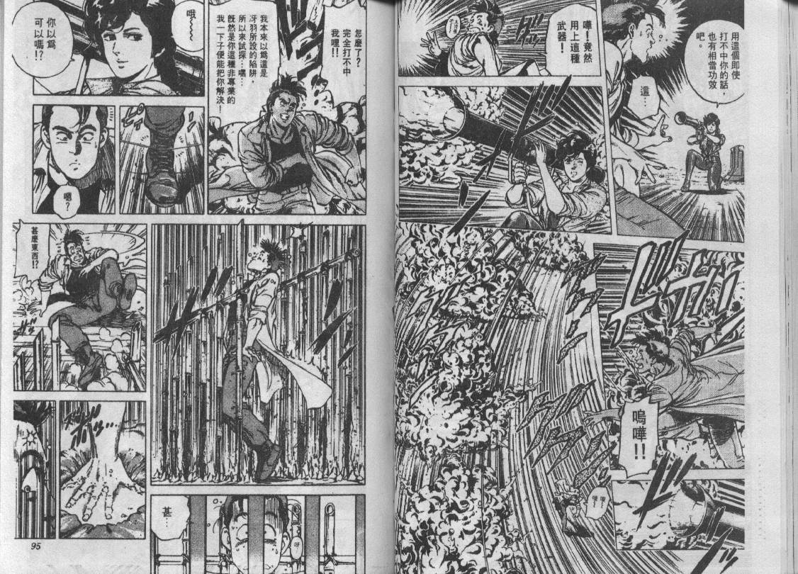 《城市猎人》漫画最新章节第14卷免费下拉式在线观看章节第【47】张图片