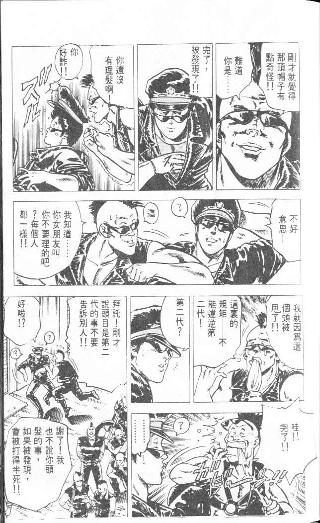 《城市猎人》漫画最新章节第3卷免费下拉式在线观看章节第【9】张图片