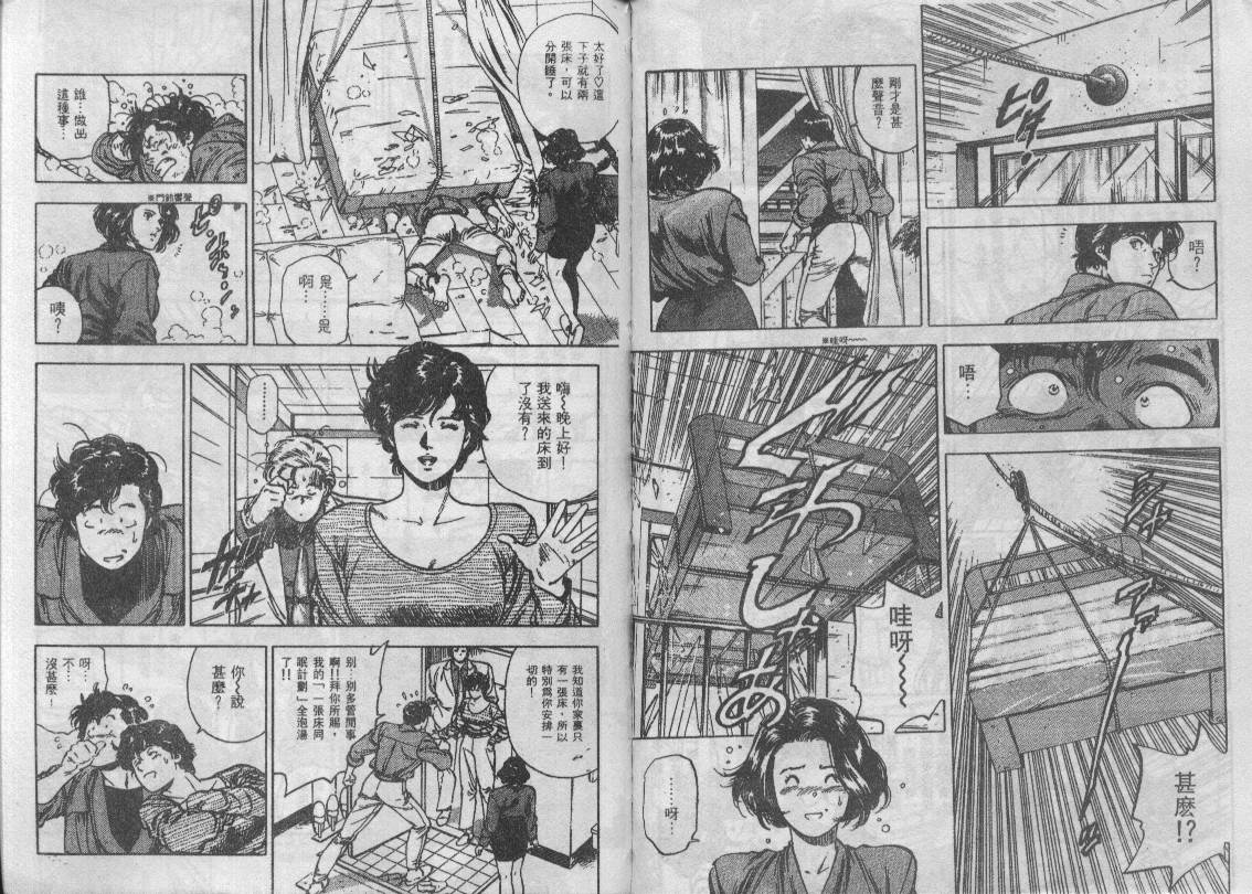 《城市猎人》漫画最新章节第35卷免费下拉式在线观看章节第【18】张图片
