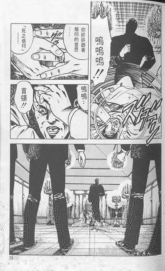 《城市猎人》漫画最新章节第2卷免费下拉式在线观看章节第【70】张图片