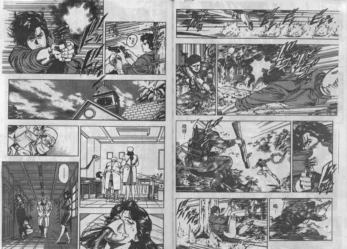 《城市猎人》漫画最新章节第35卷免费下拉式在线观看章节第【93】张图片