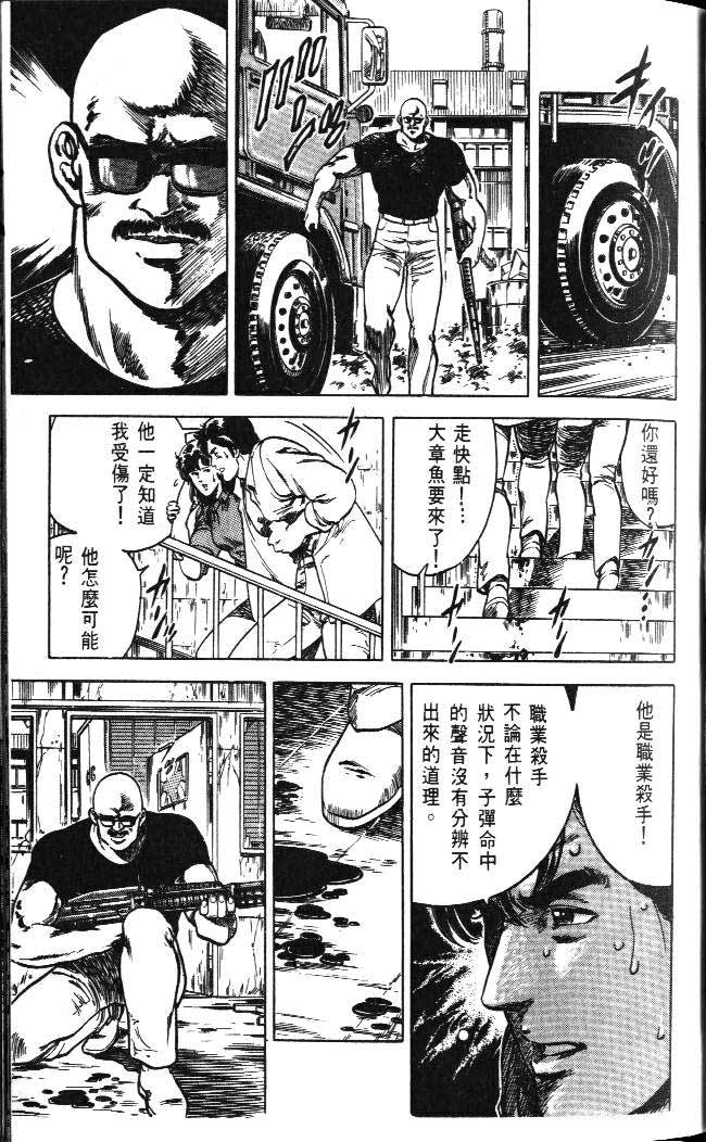 《城市猎人》漫画最新章节第4卷免费下拉式在线观看章节第【33】张图片